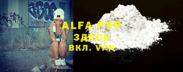 альфа пвп VHQ Абинск