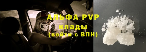 apvp Абаза