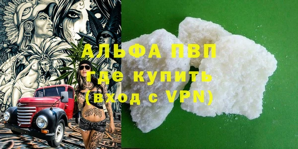 альфа пвп VHQ Абинск