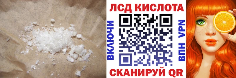 Лсд 25 экстази кислота Таганрог