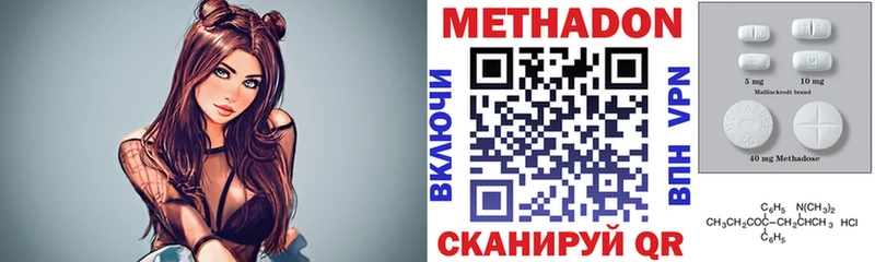МЕТАДОН VHQ  цена   Таганрог 